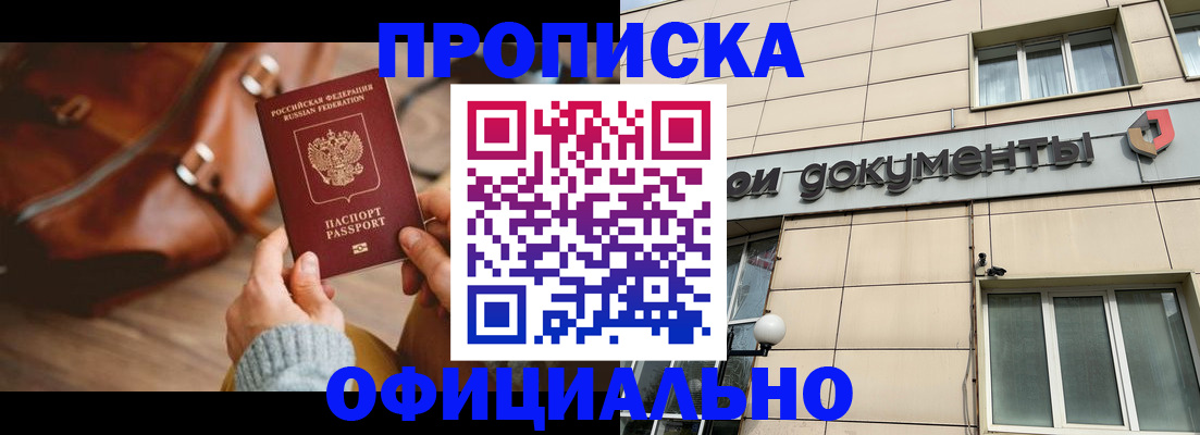 временная регистрация законно в Клине